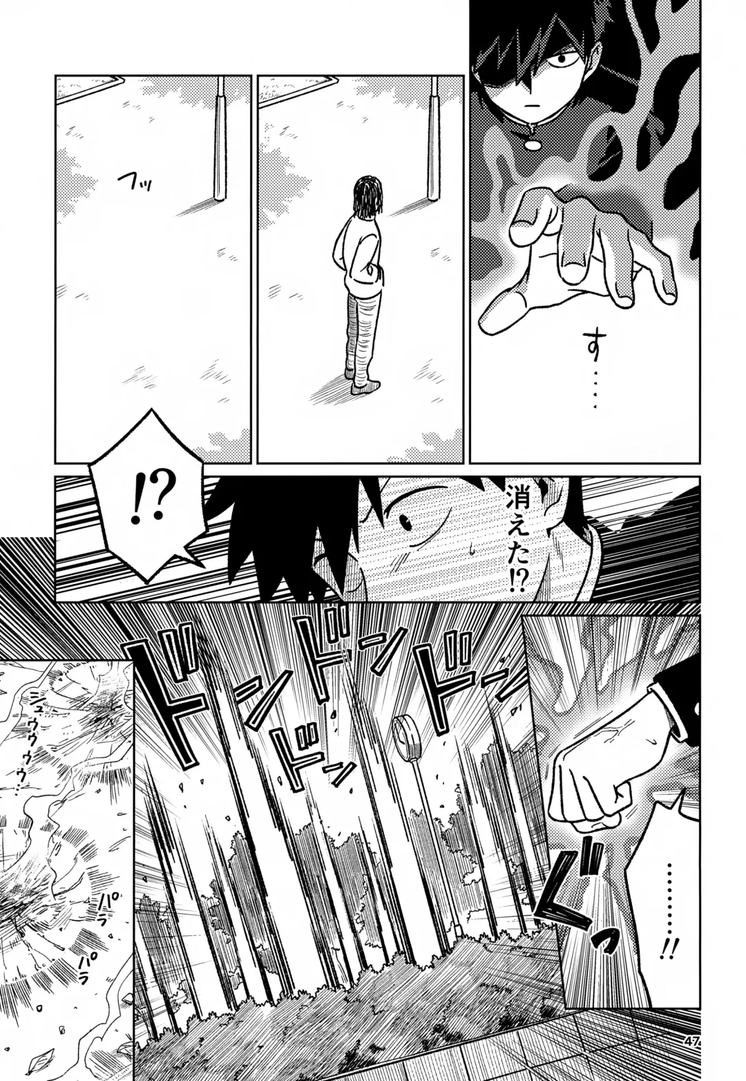[Edu6] Nou o Yogosu Fhentai - Page 47
