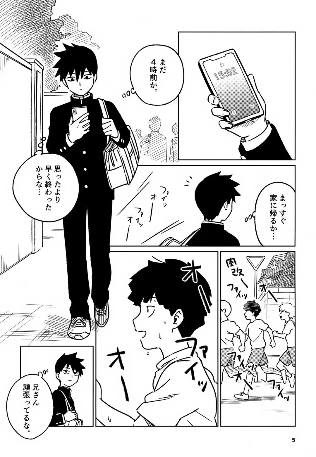 [Edu6] Nou o Yogosu Fhentai - Page 5