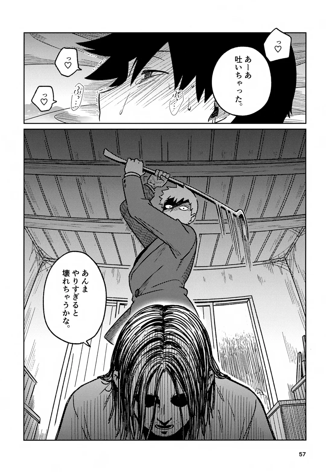 [Edu6] Nou o Yogosu Fhentai - Page 57
