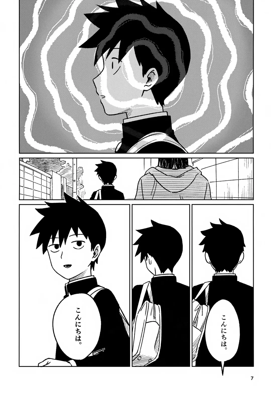 [Edu6] Nou o Yogosu Fhentai - Page 7