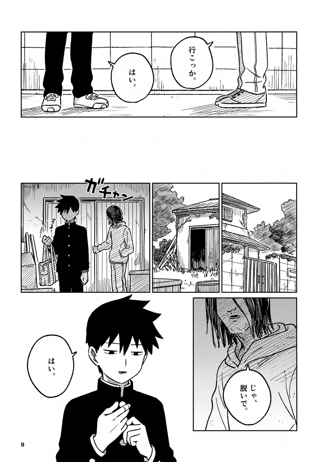 [Edu6] Nou o Yogosu Fhentai - Page 8