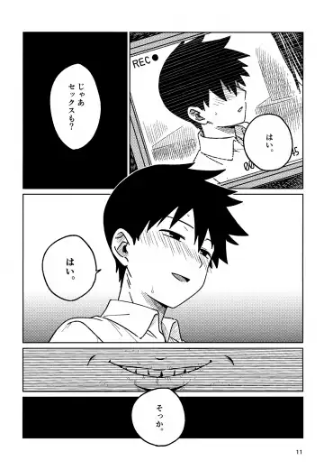 [Edu6] Nou o Yogosu Fhentai - Page 11