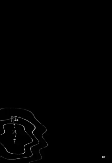 [Edu6] Nou o Yogosu Fhentai - Page 23