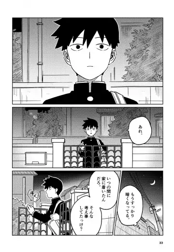 [Edu6] Nou o Yogosu Fhentai - Page 33