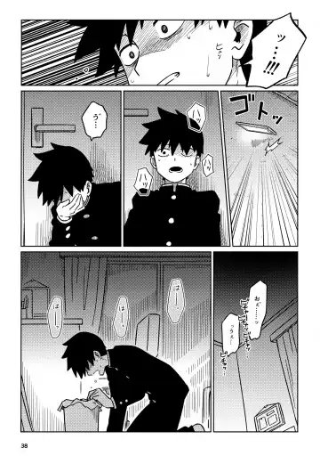 [Edu6] Nou o Yogosu Fhentai - Page 38