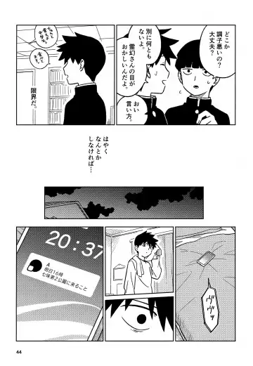 [Edu6] Nou o Yogosu Fhentai - Page 44