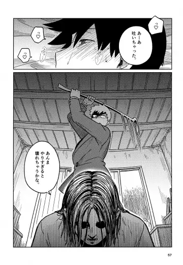 [Edu6] Nou o Yogosu Fhentai - Page 57