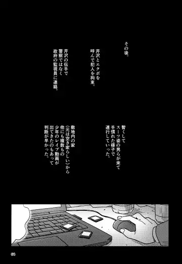 [Edu6] Nou o Yogosu Fhentai - Page 64