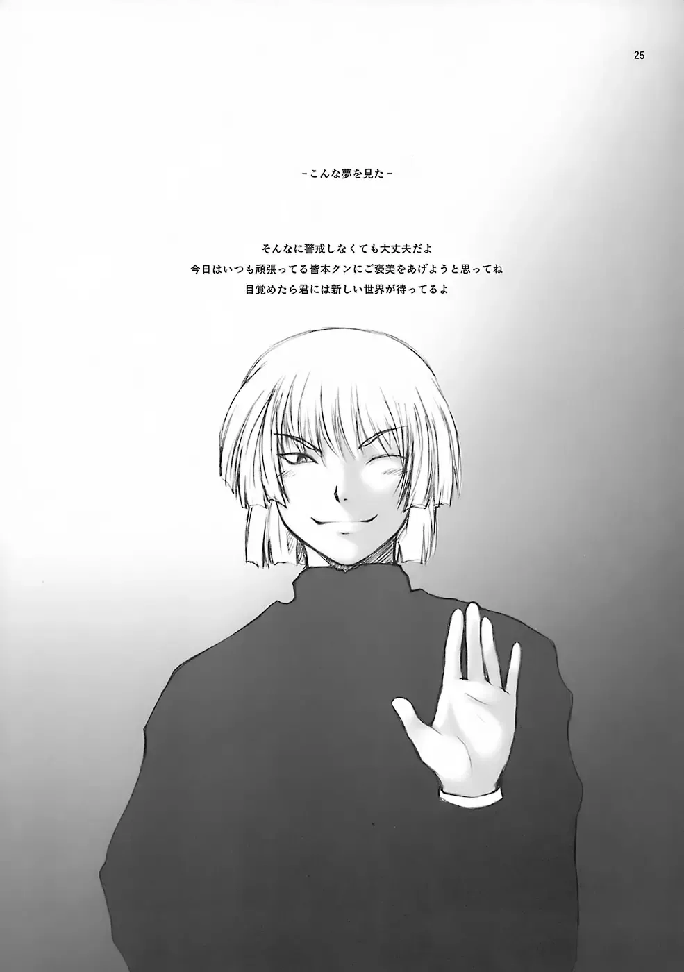 [Nanjou Asuka - Suzuki Amaharu] A.O.I Fhentai - Page 24