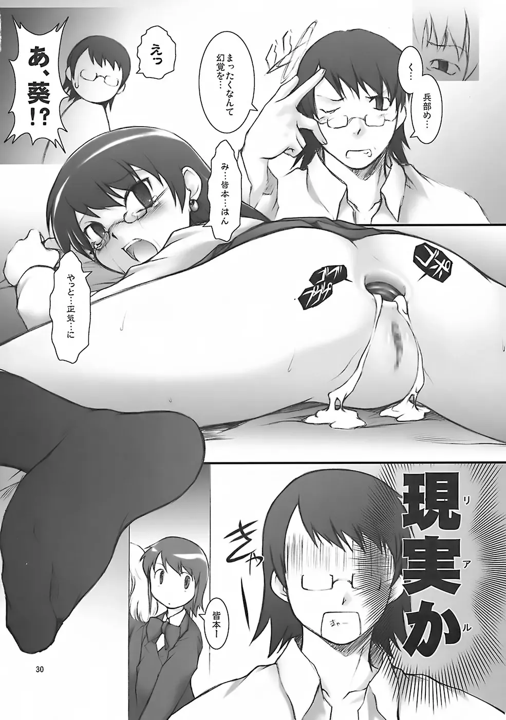 [Nanjou Asuka - Suzuki Amaharu] A.O.I Fhentai - Page 29