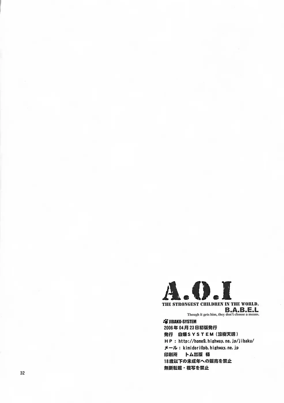 [Nanjou Asuka - Suzuki Amaharu] A.O.I Fhentai - Page 31