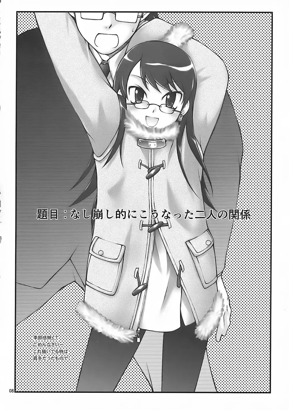 [Nanjou Asuka - Suzuki Amaharu] A.O.I Fhentai - Page 7