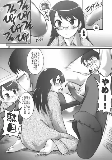 [Nanjou Asuka - Suzuki Amaharu] A.O.I Fhentai - Page 11