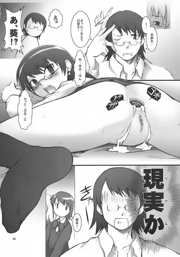 [Nanjou Asuka - Suzuki Amaharu] A.O.I Fhentai - Page 29