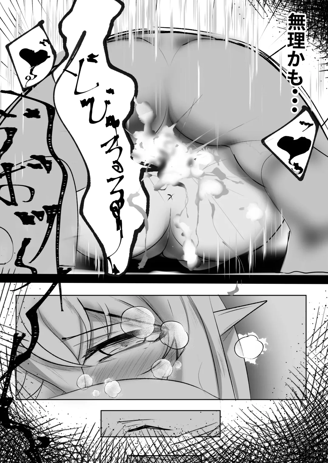 [Ouse] Ore o Nameteru Tensai Elf o Wakaraseru Hanashi Fhentai - Page 41