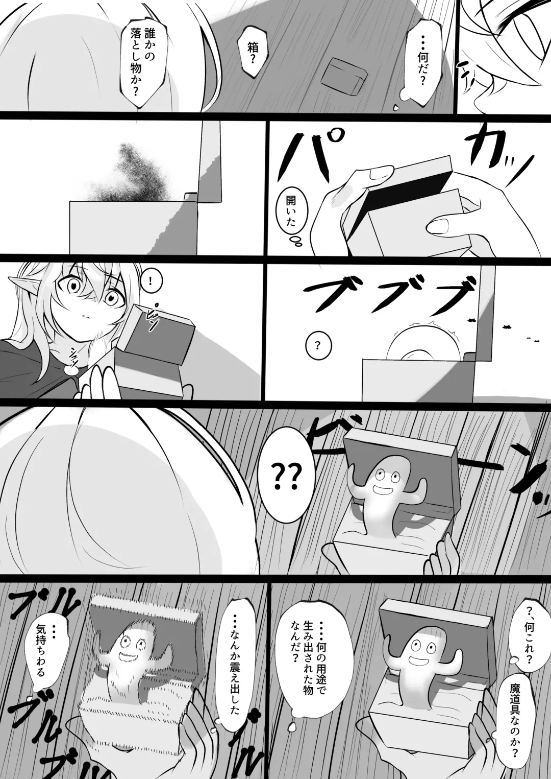 [Ouse] Ore o Nameteru Tensai Elf o Wakaraseru Hanashi Fhentai - Page 69