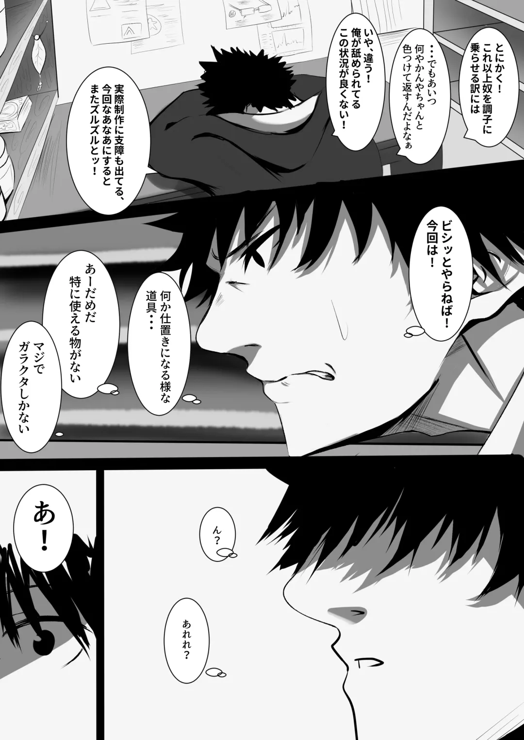 [Ouse] Ore o Nameteru Tensai Elf o Wakaraseru Hanashi Fhentai - Page 7