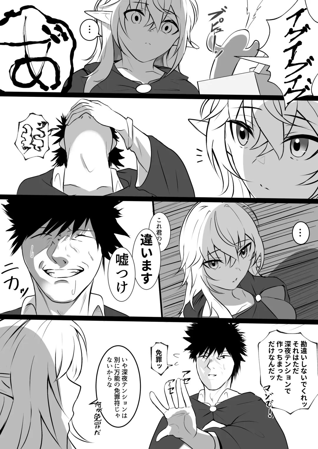 [Ouse] Ore o Nameteru Tensai Elf o Wakaraseru Hanashi Fhentai - Page 70