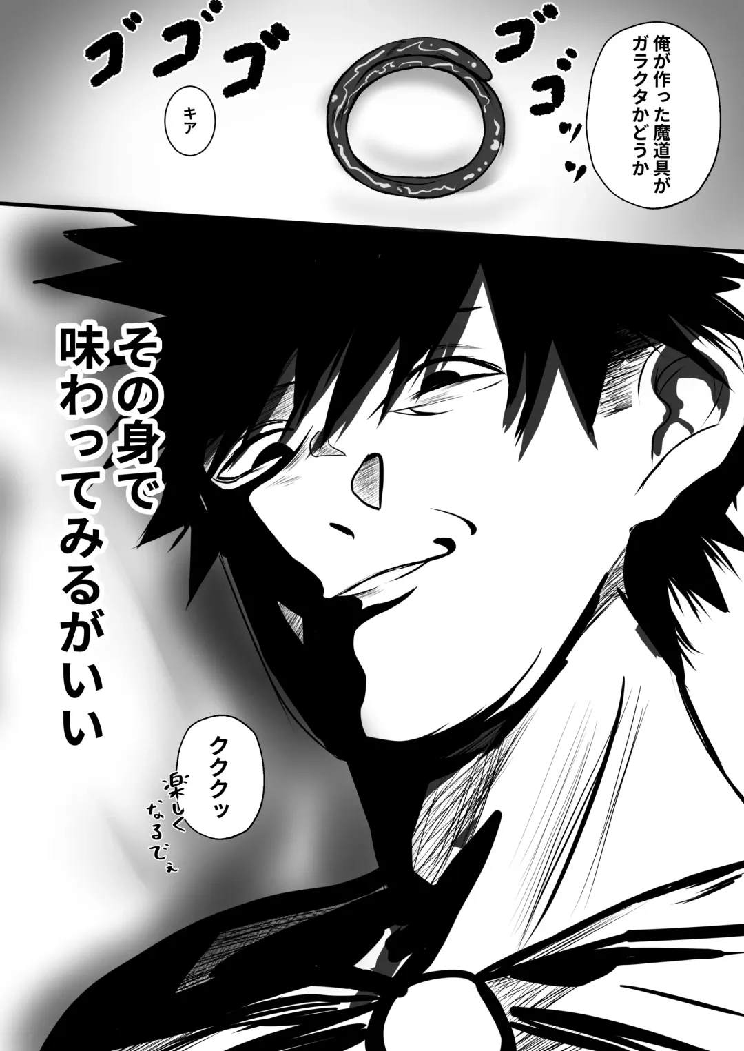 [Ouse] Ore o Nameteru Tensai Elf o Wakaraseru Hanashi Fhentai - Page 9