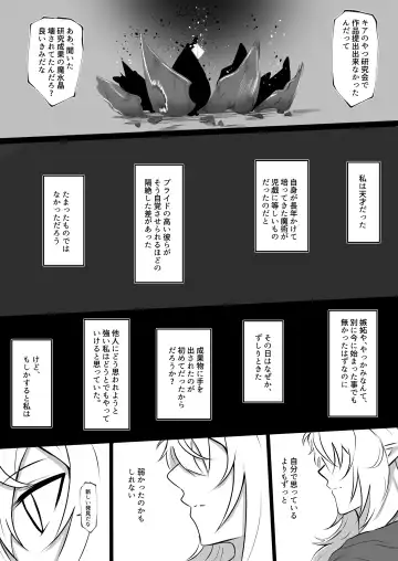 [Ouse] Ore o Nameteru Tensai Elf o Wakaraseru Hanashi Fhentai - Page 68