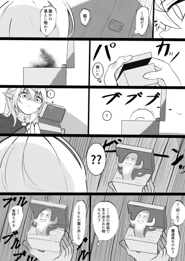 [Ouse] Ore o Nameteru Tensai Elf o Wakaraseru Hanashi Fhentai - Page 69