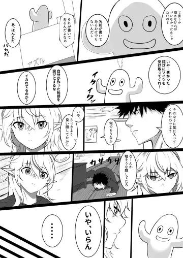 [Ouse] Ore o Nameteru Tensai Elf o Wakaraseru Hanashi Fhentai - Page 71