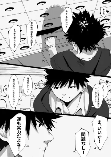 [Ouse] Ore o Nameteru Tensai Elf o Wakaraseru Hanashi Fhentai - Page 8