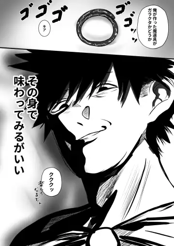 [Ouse] Ore o Nameteru Tensai Elf o Wakaraseru Hanashi Fhentai - Page 9