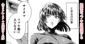 Read [Aoyama Akira] Jigoku no Fubuki wa Kannyuu Suru - Fhentai