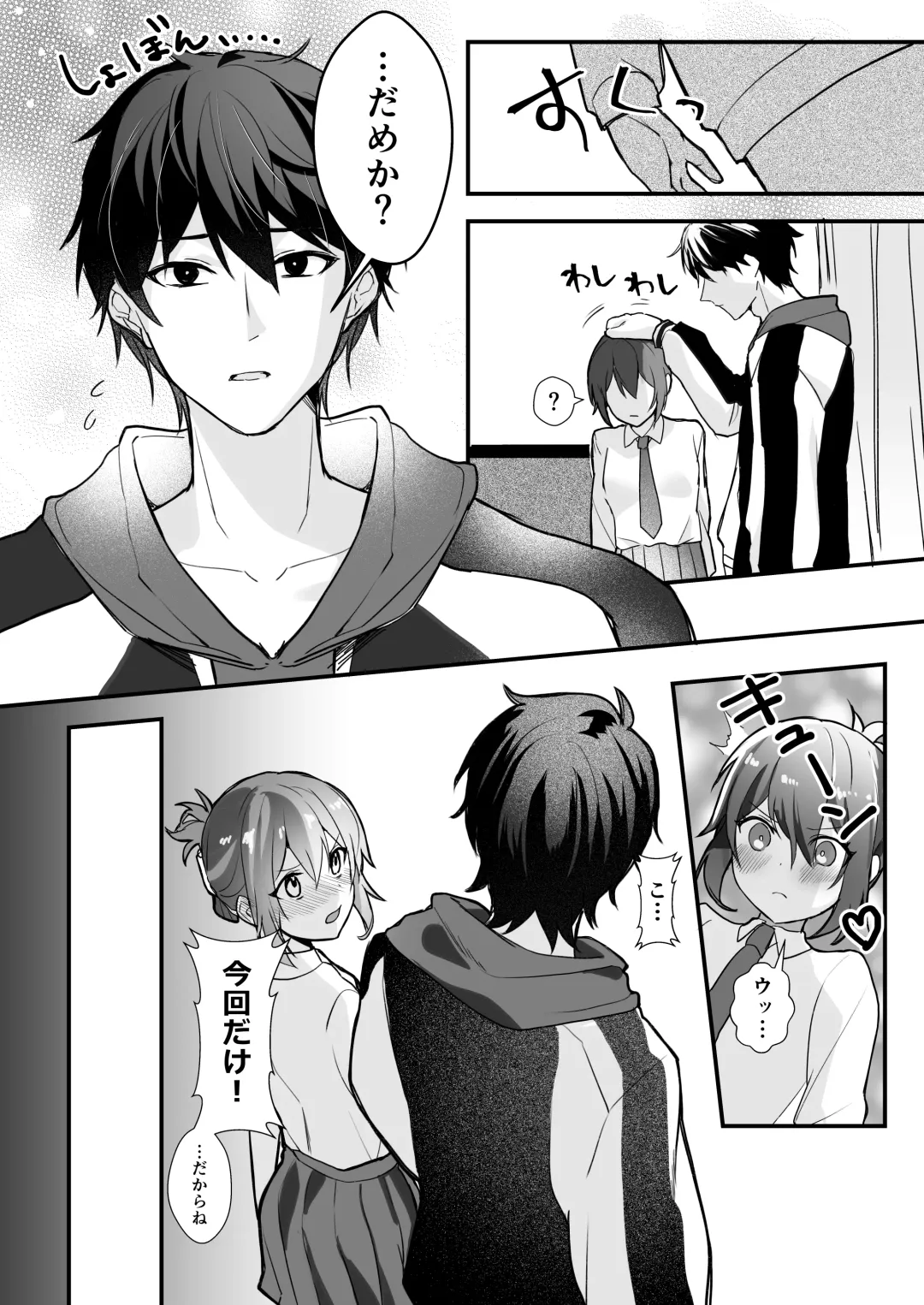 Ani to Ani no Shinyuu to Fhentai - Page 9