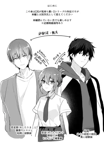 Ani to Ani no Shinyuu to Fhentai - Page 2