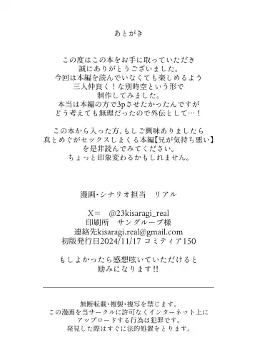 Ani to Ani no Shinyuu to Fhentai - Page 25