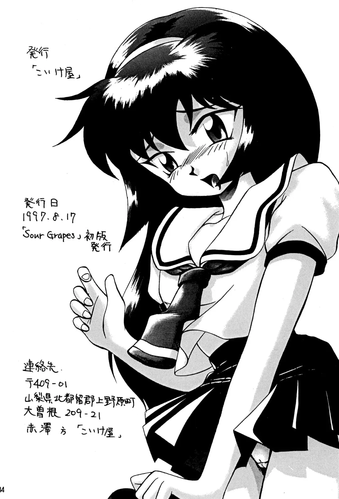 [Shimazaki Yoshio] Sour Grapes Fhentai - Page 34