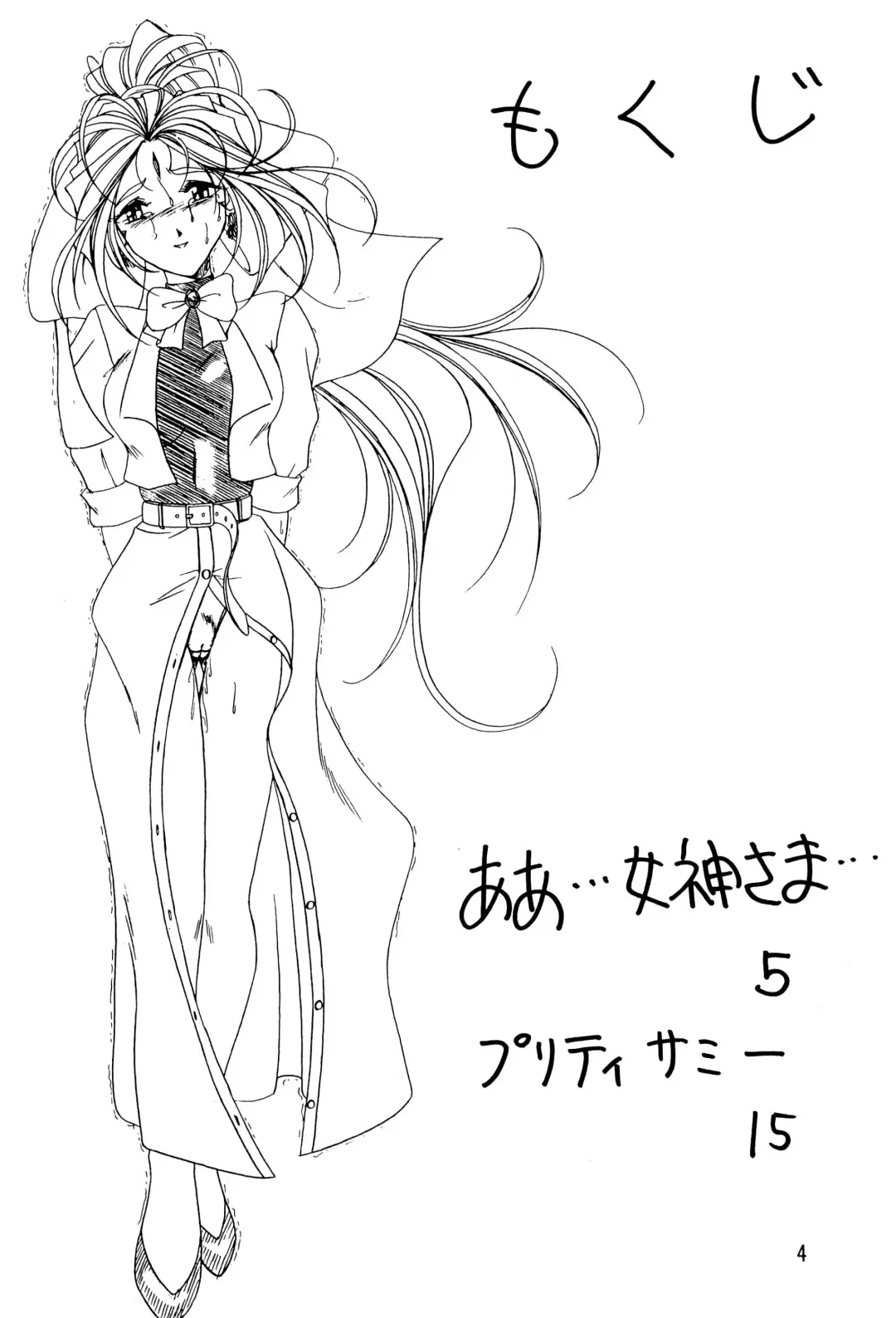 [Shimazaki Yoshio] Sour Grapes Fhentai - Page 4