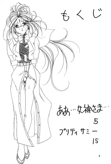 [Shimazaki Yoshio] Sour Grapes Fhentai - Page 4