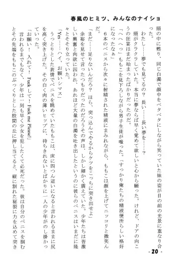 Harukaze no Himitsu Minna no Naisho Fhentai - Page 20