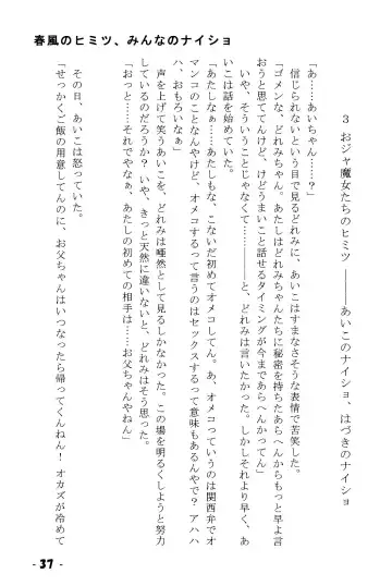 Harukaze no Himitsu Minna no Naisho Fhentai - Page 37