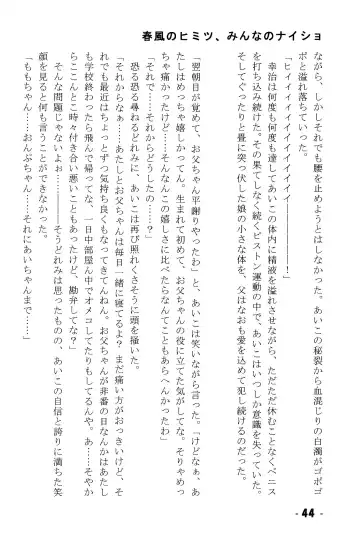 Harukaze no Himitsu Minna no Naisho Fhentai - Page 44