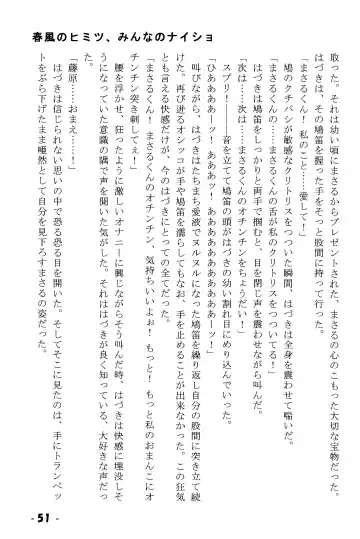 Harukaze no Himitsu Minna no Naisho Fhentai - Page 51