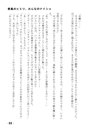 Harukaze no Himitsu Minna no Naisho Fhentai - Page 53