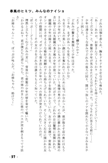 Harukaze no Himitsu Minna no Naisho Fhentai - Page 57