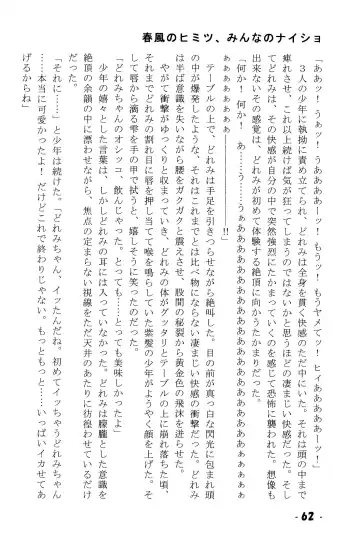 Harukaze no Himitsu Minna no Naisho Fhentai - Page 62