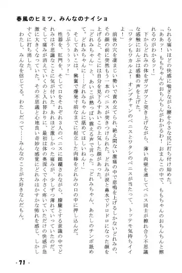 Harukaze no Himitsu Minna no Naisho Fhentai - Page 71