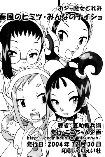 Harukaze no Himitsu Minna no Naisho Fhentai - Page 90