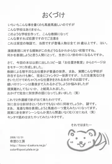 [Saiki Efu] Kyou no Oshioki Fhentai - Page 18