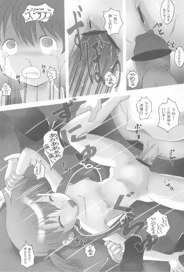 [Saiki Efu] Kyou no Oshioki Fhentai - Page 9