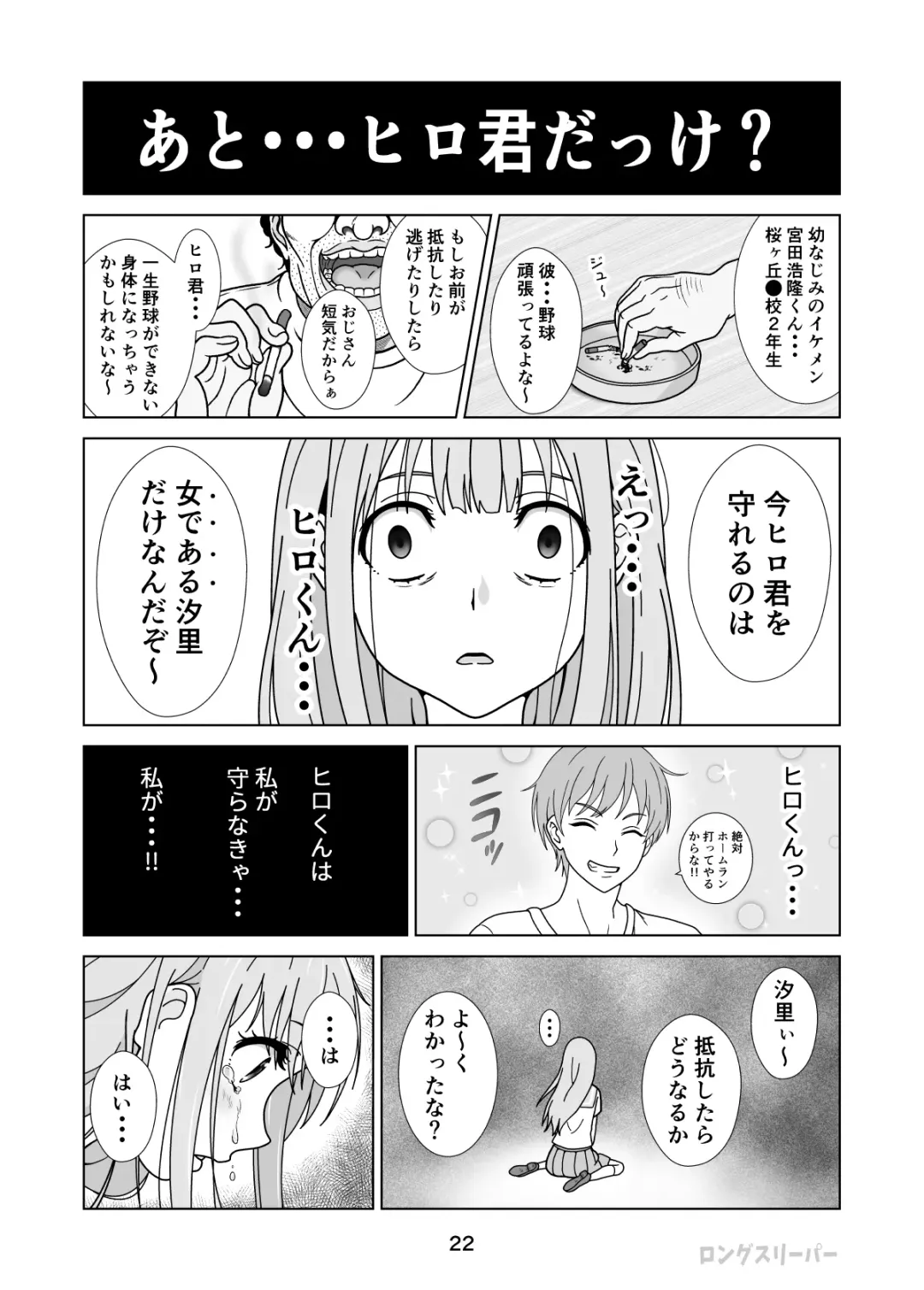 Seiso-Kei Heroine Kari Fhentai - Page 24