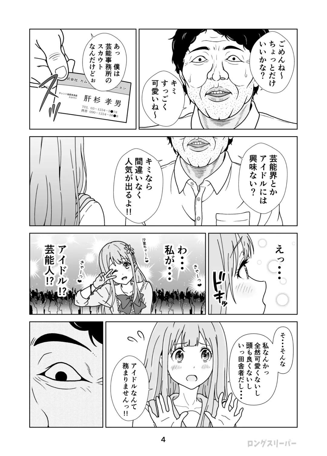 Seiso-Kei Heroine Kari Fhentai - Page 6