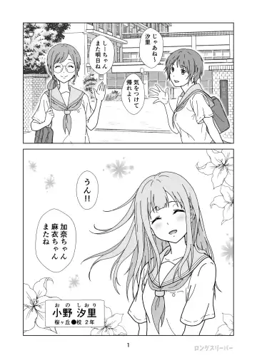 Seiso-Kei Heroine Kari Fhentai - Page 3