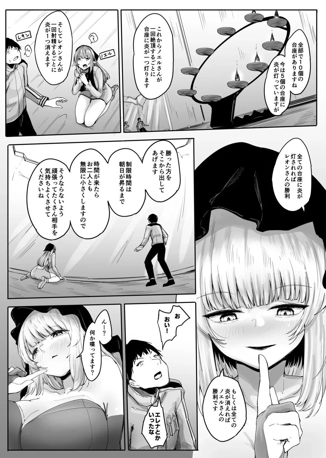 [Marushamo] Chiisaku Sarete Bakunyuu Shiyounin Elf ni Shiboritsukusareru Fhentai - Page 6